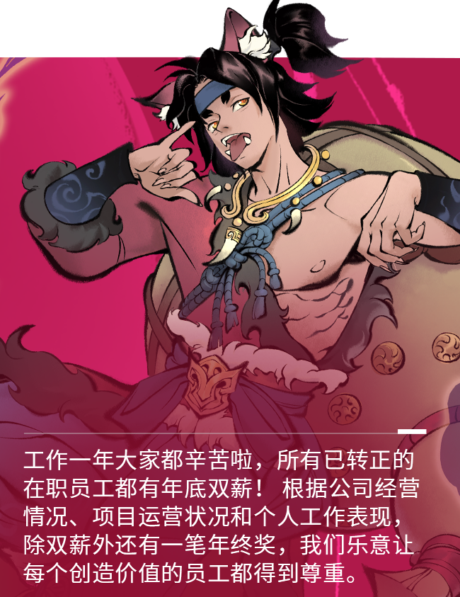 年底双薪/年终奖